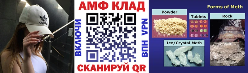 гидра как войти  Далматово  Amphetamine VHQ  купить  сайты 