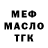 Меф 4 MMC Blondemaverick