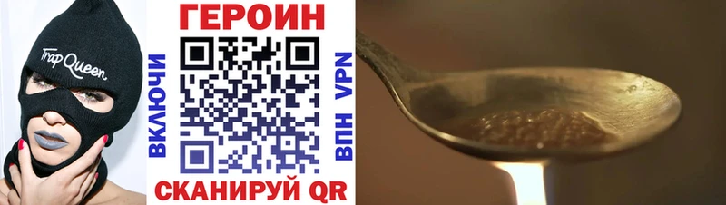 ГЕРОИН хмурый  блэк спрут маркетплейс  Далматово 