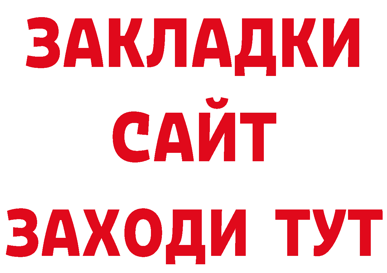 Героин белый зеркало нарко площадка гидра Далматово