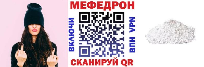 МЯУ-МЯУ mephedrone  OMG вход  Далматово 