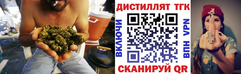 где купить   Далматово  ТГК вейп с тгк 
